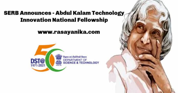 SERB Announces - Abdul Kalam Technology Innovation National Fellowship