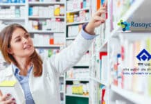 Govt SAIL Recruitment 2022 - Pharmacist Training Vacancy - Applications Invited